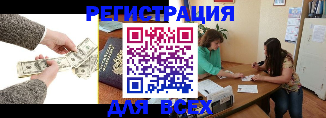 прописка для кредита в Урюпинске