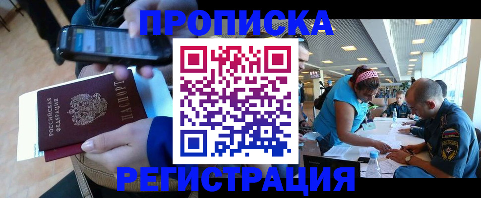 временная регистрация надежно в Урюпинске