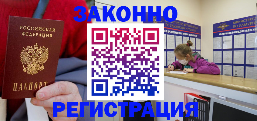 где прописаться в Урюпинске
